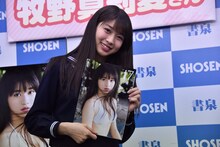 写真集をアピールする牧野真莉愛。