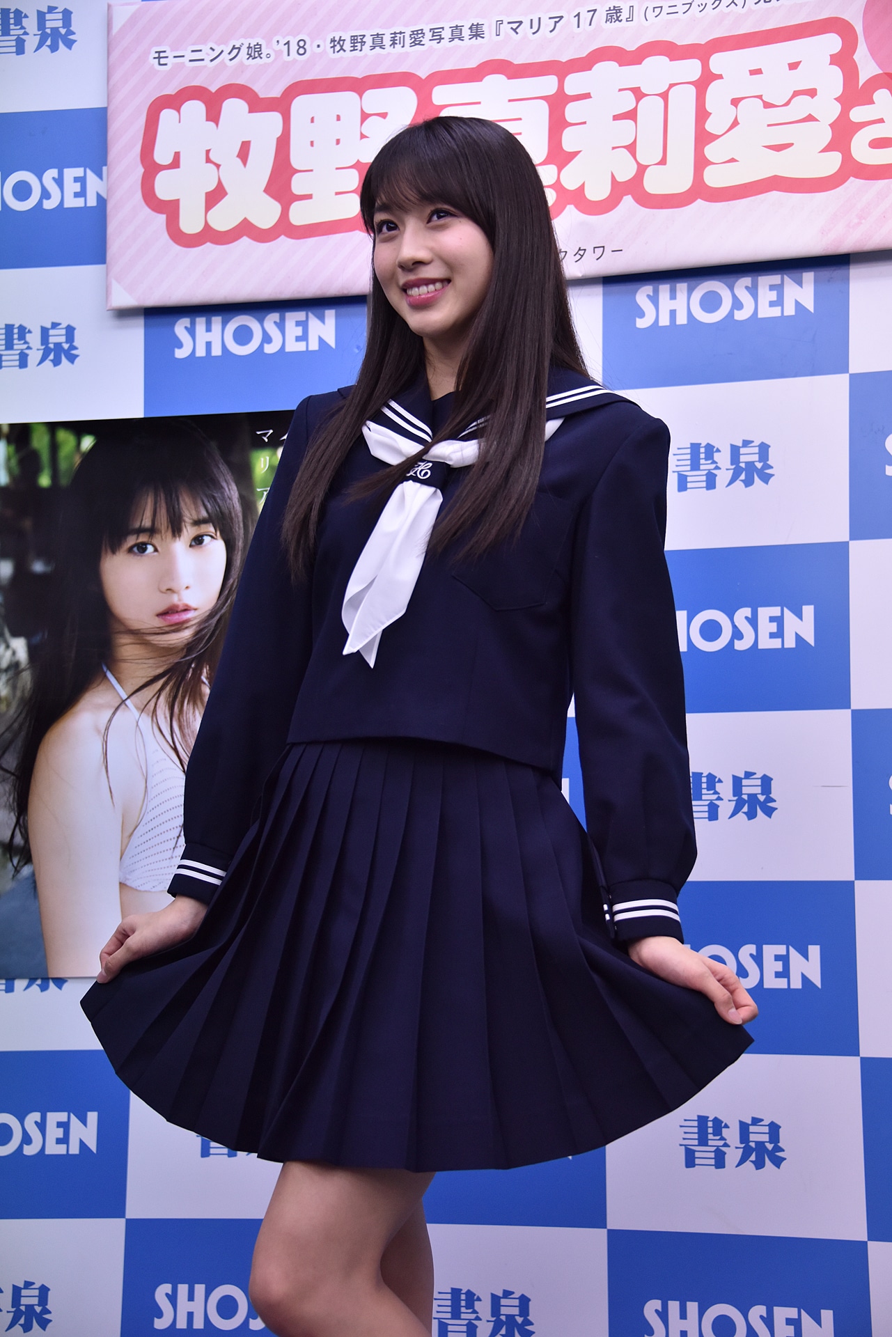 北海道・美瑛での撮影で着用したセーラー服姿で登場した牧野真莉愛。