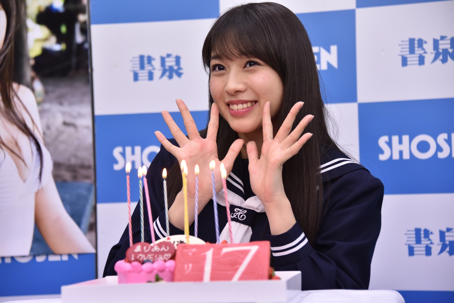 バースデーケーキに大喜びの牧野真莉愛。