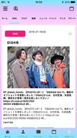 「EBiDAN mobile」イメージ