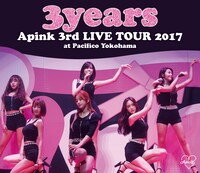 Apink「Apink 3rd LIVE TOUR 2017 "3years" at Pacifico Yokohama」Blu-rayジャケット