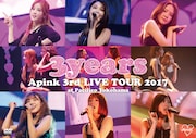 Apink「Apink 3rd LIVE TOUR 2017 "3years" at Pacifico Yokohama」DVDジャケット