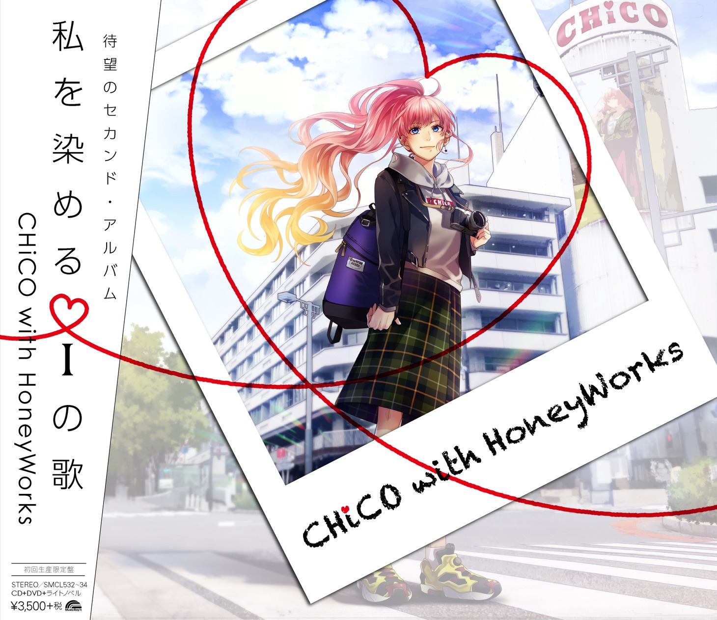 CHiCO with HoneyWorks「私を染めるiの歌」初回限定盤ジャケット