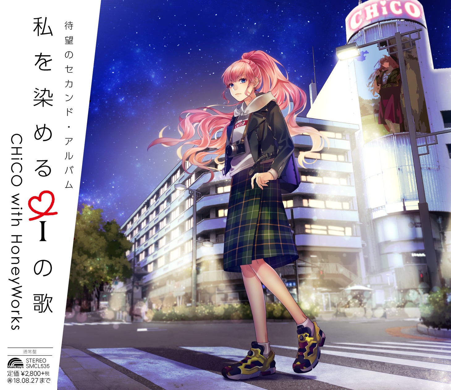 CHiCO with HoneyWorks「私を染めるiの歌」通常盤ジャケット