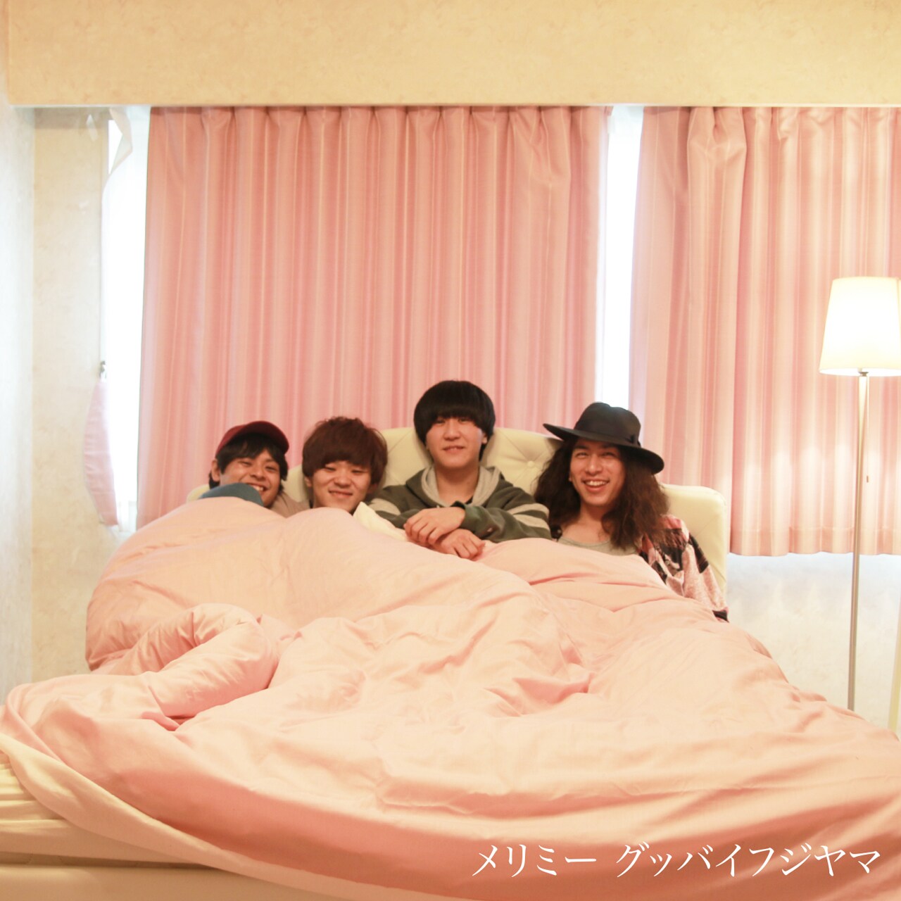 グッバイフジヤマ、2月に配信限定シングル「メリミー」発表