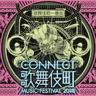 「CONNECT歌舞伎町」にKIMONOS、大森靖子、ノベンバ、MELT-BANANA、KOKIら29組