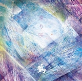鴉「還り咲」ジャケット