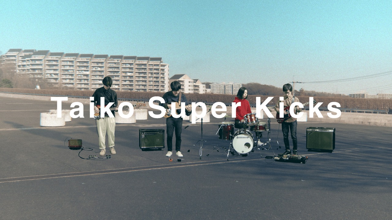 Taiko Super Kicks「のびていく」ミュージックビデオのワンシーン。