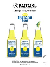 KOTORI「『YELLOW』Release TOUR-CORONA-」フライヤー