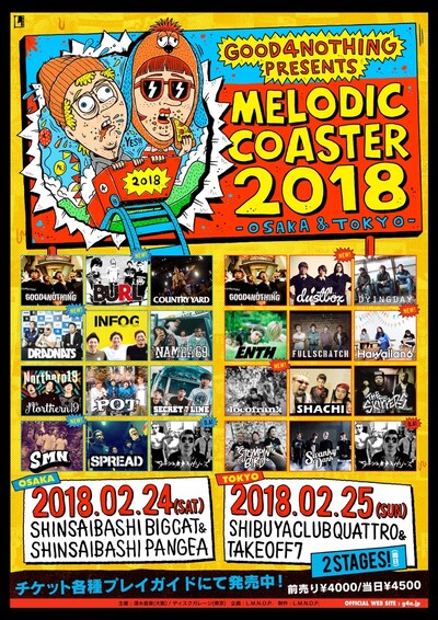 「MELODIC COASTER 2018」告知画像