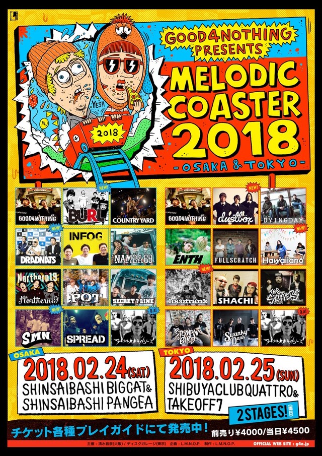 「MELODIC COASTER 2018」告知画像