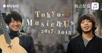 峯田和伸（銀杏BOYZ）がゲスト出演した「Tokyo, Music & Us 2017-2018」エピソード2告知ビジュアル。