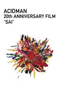 ACIDMAN「ACIDMAN 20th ANNIVERSARY FILM "SAI"」ジャケット