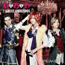 BREAKERZ「D×D×D / GREAT AMBITIOUS -Single Version-」初回限定盤Aジャケット