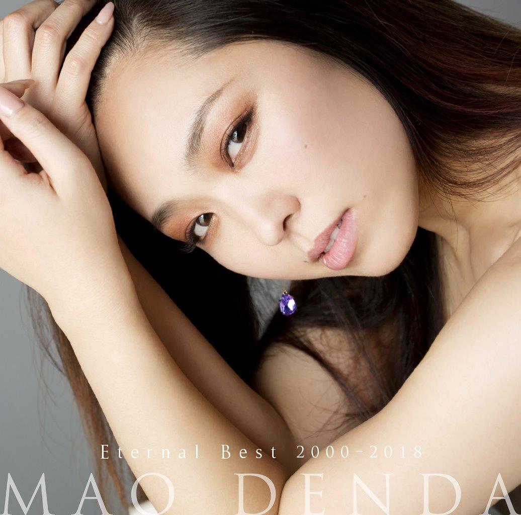 傳田真央「Eternal Best 2000-2018」ジャケット