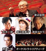 「渡辺宙明特集 ヒーローオーケストラ / 昭和の子どもたちへ」出演者