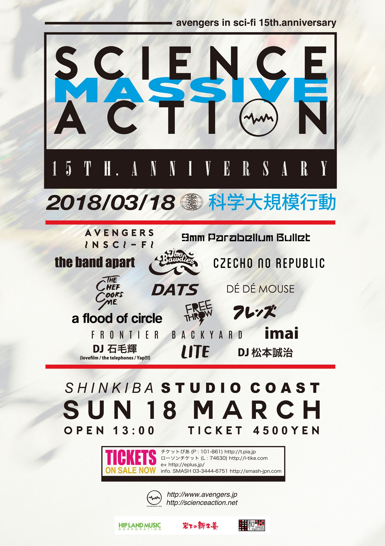アベンズ15周年イベント最終発表でimai、DE DE、石毛輝ら5組追加