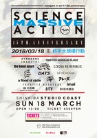 「avengers in sci-fi 15th Anniversary Final "SCIENCE MASSIVE ACTION"」告知画像