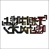 嘘とカメレオン「予想は嘘よ」ジャケット