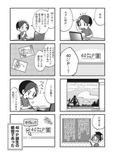 「ボカロPで生きていく 40mPのボーカロイド活動日誌」より。