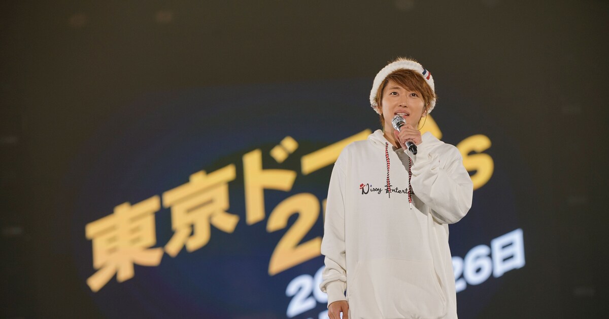 Nissy、4月に東京ドーム2DAYS「とても誇らしく思います」（コメント 