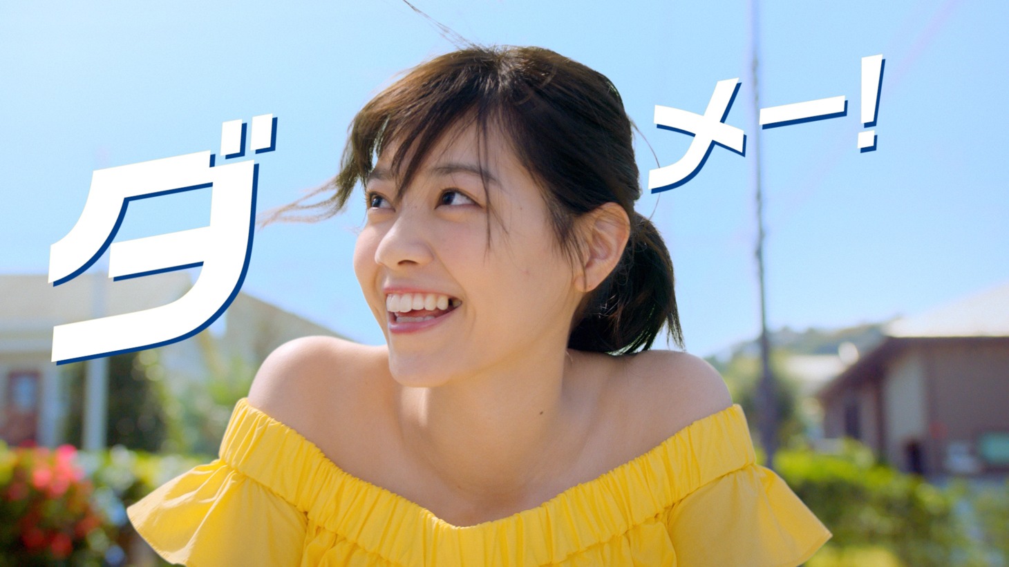 CMのワンシーン。
