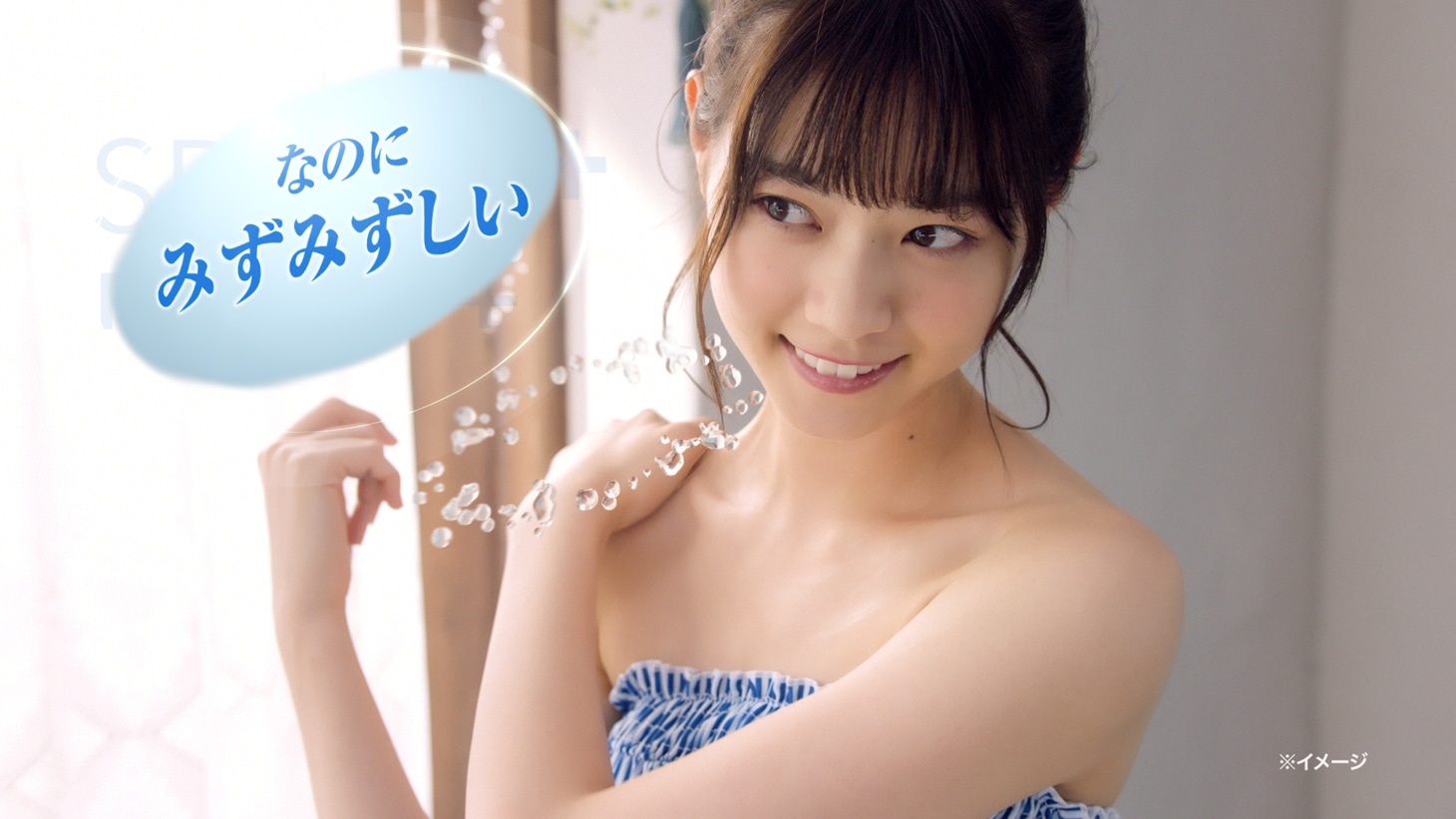 CMのワンシーン。