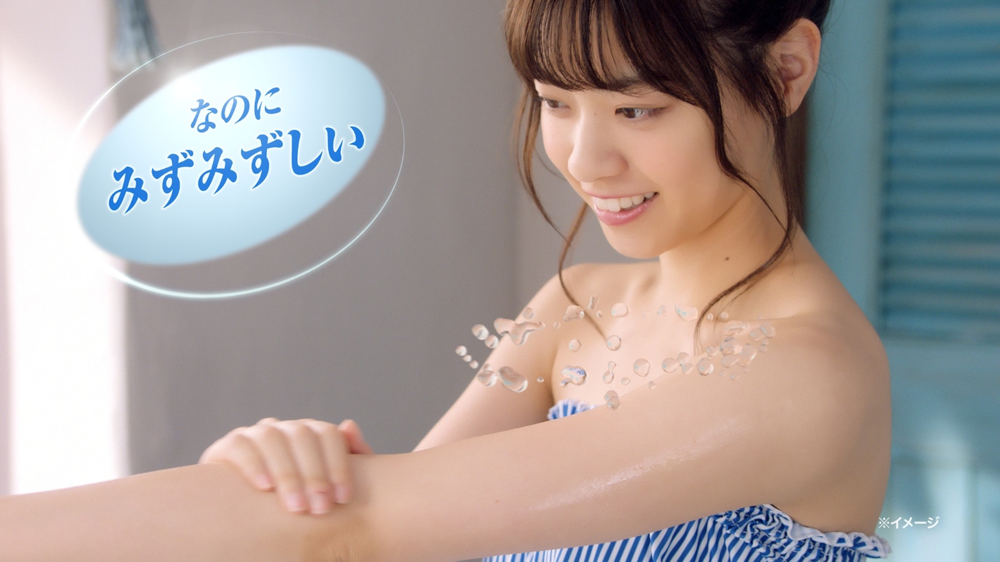 CMのワンシーン。