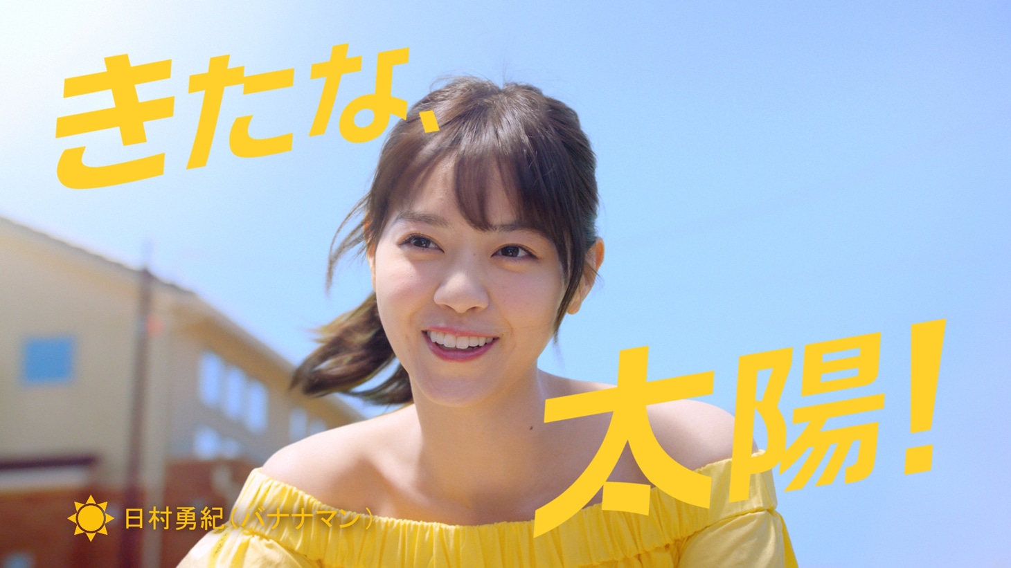 CMのワンシーン。