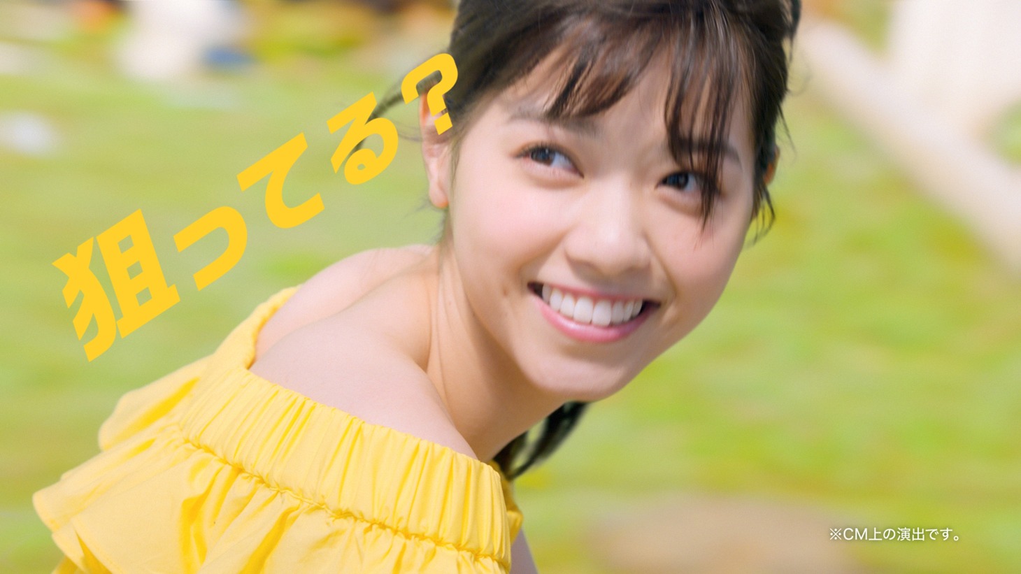 CMのワンシーン。