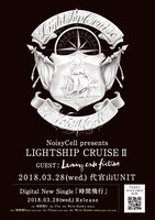 「LIGHTSHIP CRUISE II」フライヤー画像