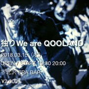 「独り We are QOOLAND」告知ビジュアル