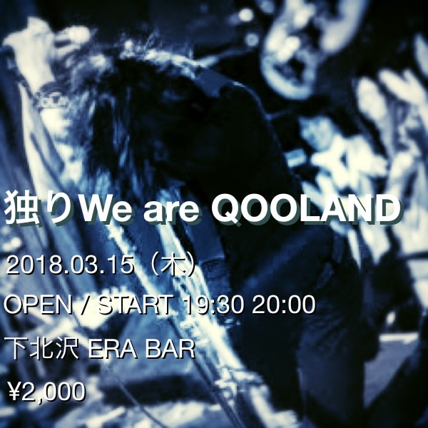 「独り We are QOOLAND」告知ビジュアル