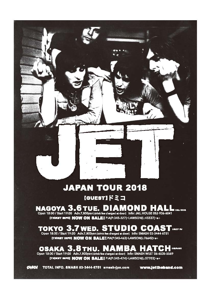 ドミコ、3月のJet来日ツアーにゲスト出演