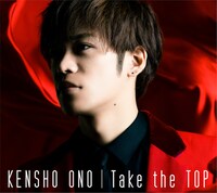 小野賢章「Take the TOP」豪華盤ジャケット