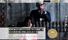 WIZYの集団行動プロジェクトページのイメージ。