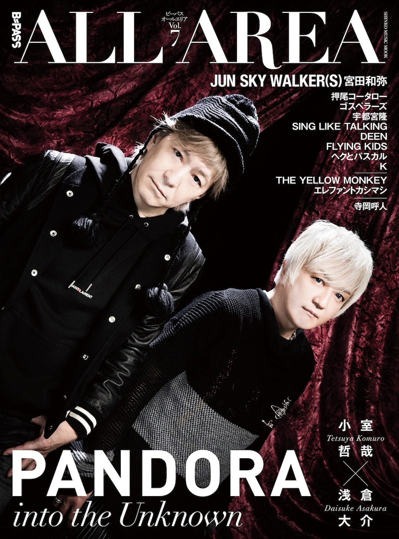 「B-PASS ALL AREA  Vol.7」表紙