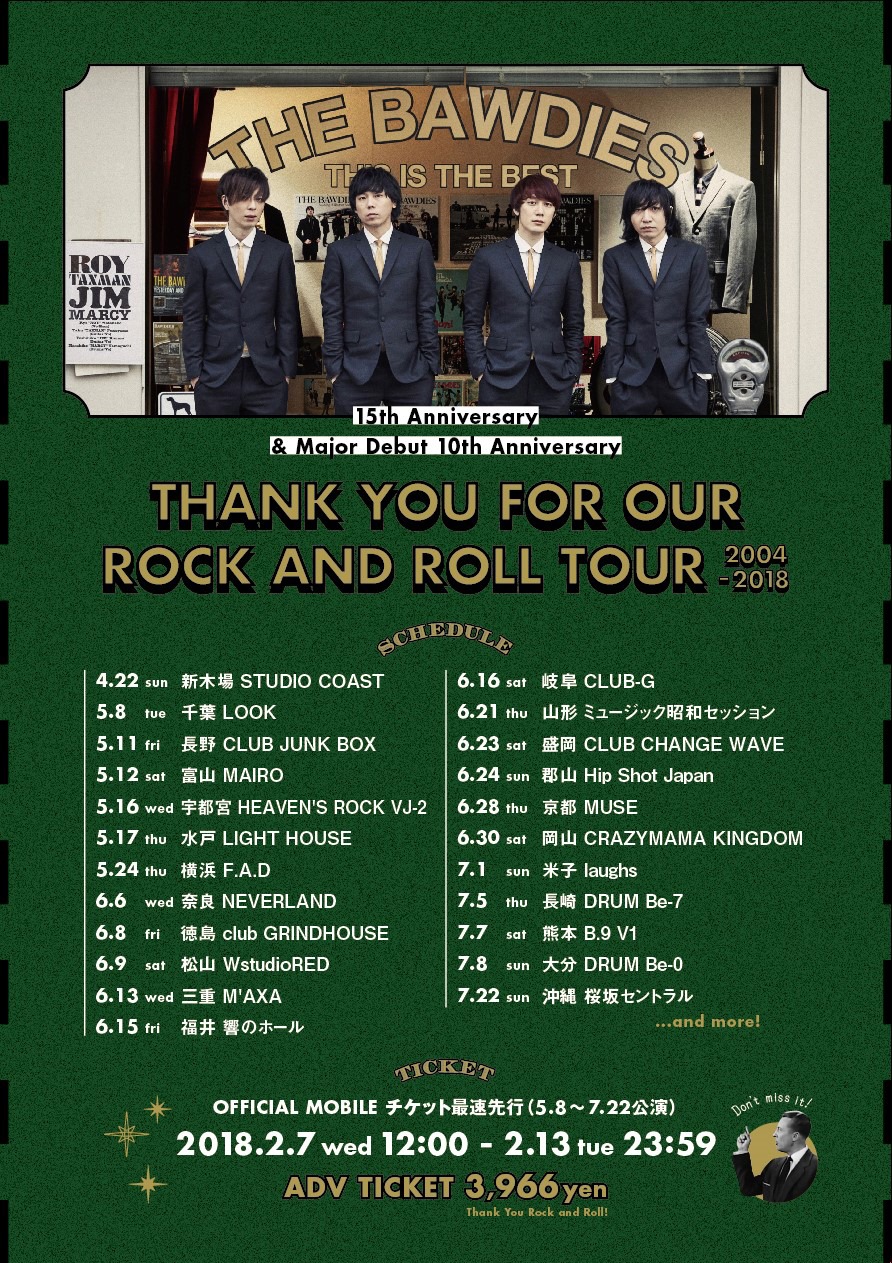 「Thank you for our Rock and Roll Tour 2004-2018」告知画像