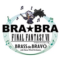 「BRA★BRA FINAL FANTASY BRASS de BRAVO 2018 with Siena Wind Orchestra」告知ビジュアル