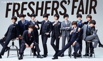 はるやま / P.S.FAフレッシャーズキャンペーンの新CM「春イチバンになれ。篇」のワンシーン。 （c）乃木坂46LLC