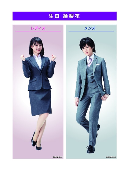 生田絵梨花着用モデルスーツ (c)乃木坂46LLC