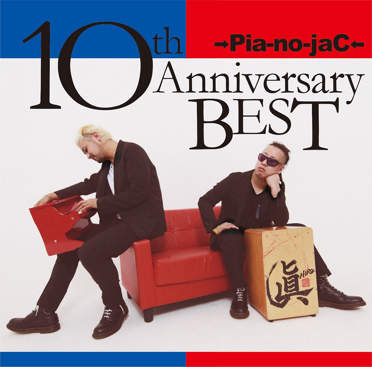 →Pia-no- jaC←「10th Anniversary BEST」ジャケット