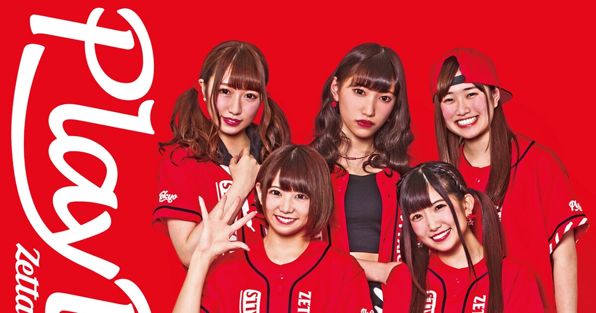 プレイボールズ、新シングルは「Standing Double」「絶対直球少女隊 