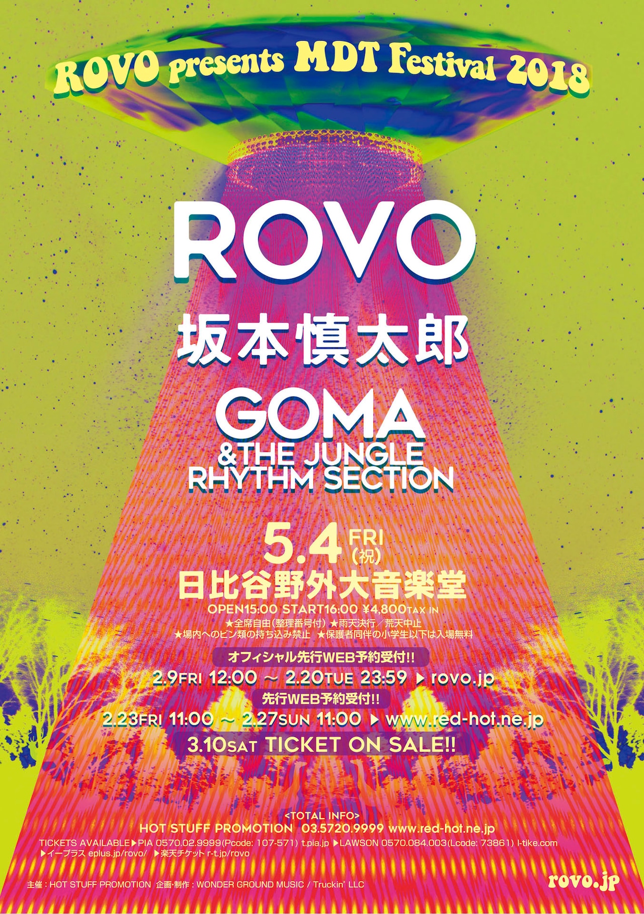 ROVOの恒例野音ライブGWに開催決定、ゲストは坂本慎太郎とGOMA&JRS