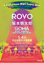 「ROVO presents MDT FESTIVAL 2018」フライヤー