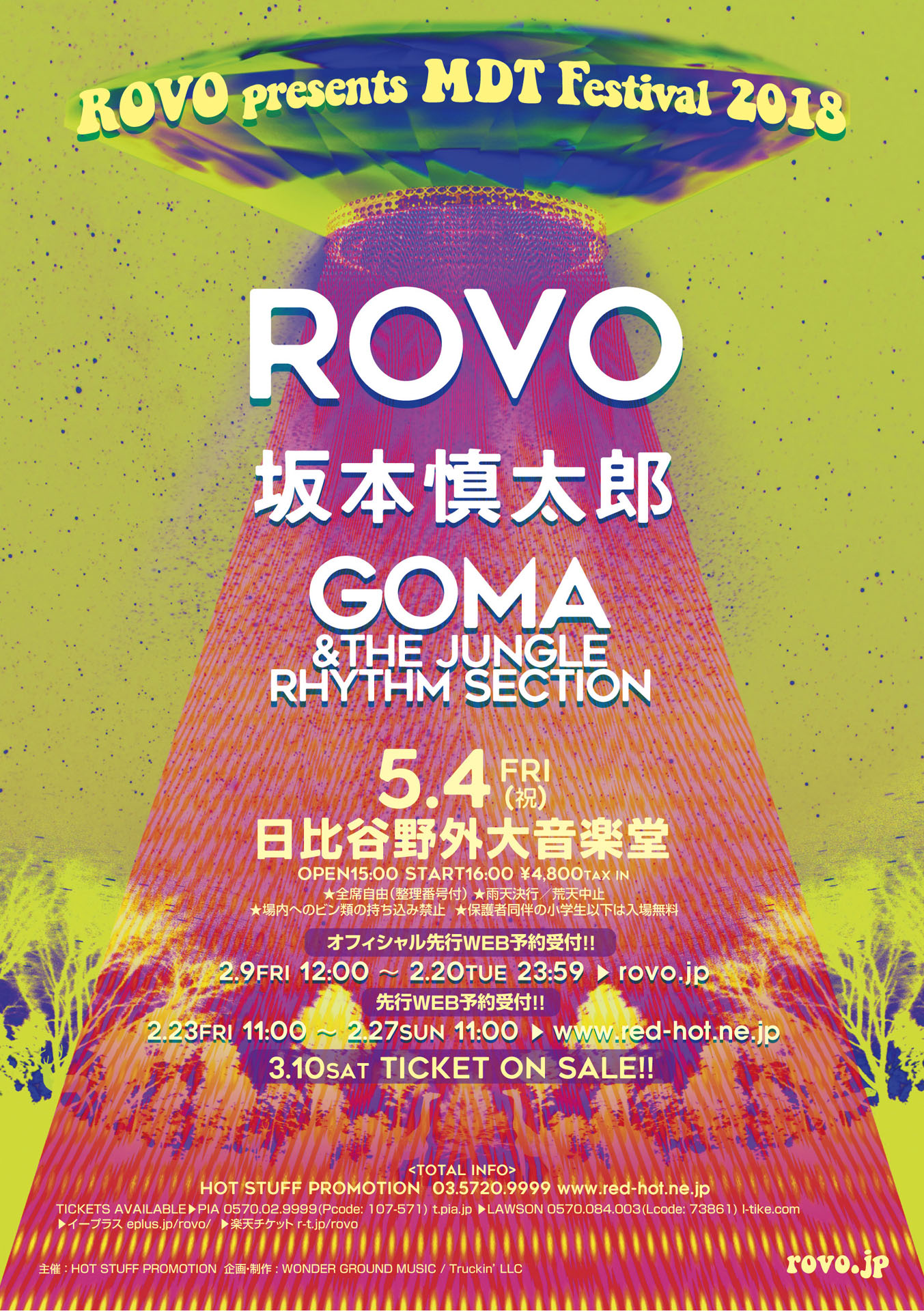 「ROVO presents MDT FESTIVAL 2018」フライヤー