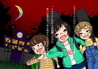 「SHISHAMO ワンマンツアー2018春『ドキドキしながら手を握ったのは、君には見えないあの娘が大人になるのが怖かったから』」イラスト