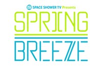 「SPACE SHOWER TV Presents SPRING BREEZE 2018」ロゴ