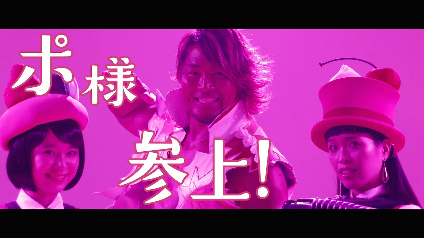「いっくよー！with棚橋弘至（新日本プロレス）」ミュージックビデオのワンシーン。