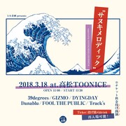 「レル企画 presents “サヌキメロディック” supported by SANUKI ROCK COLOSSEUM」ビジュアル